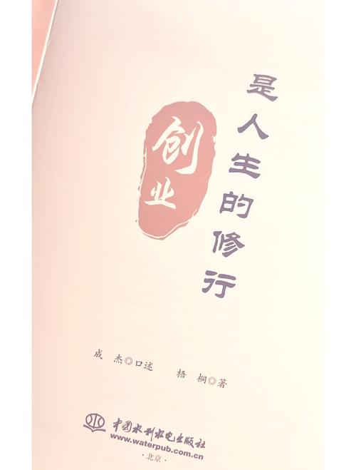 三本最经典的创业类书籍推荐