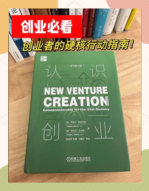 创业前必读的经典书籍有哪些