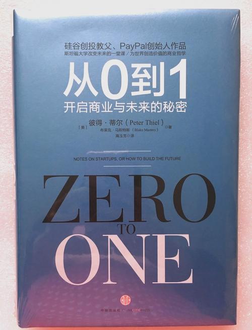 经商初期必读的四本书