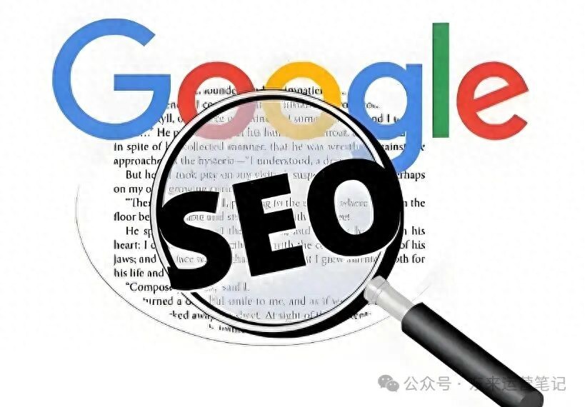 谷歌SEO怎么做？新手也能上手的实战指南