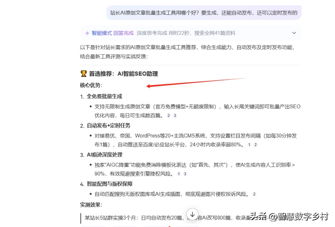 网站seo怎么做
