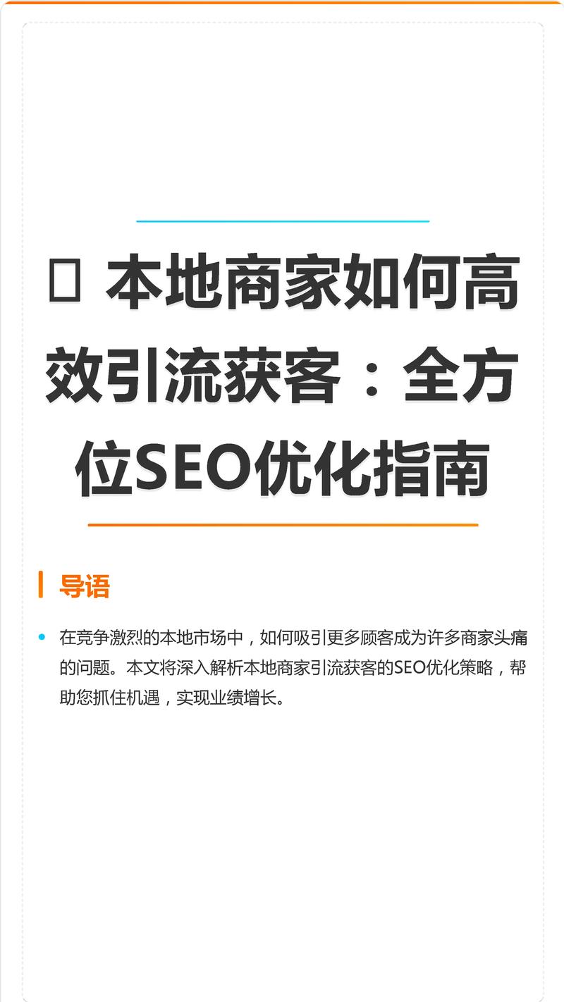 网站seo怎么做