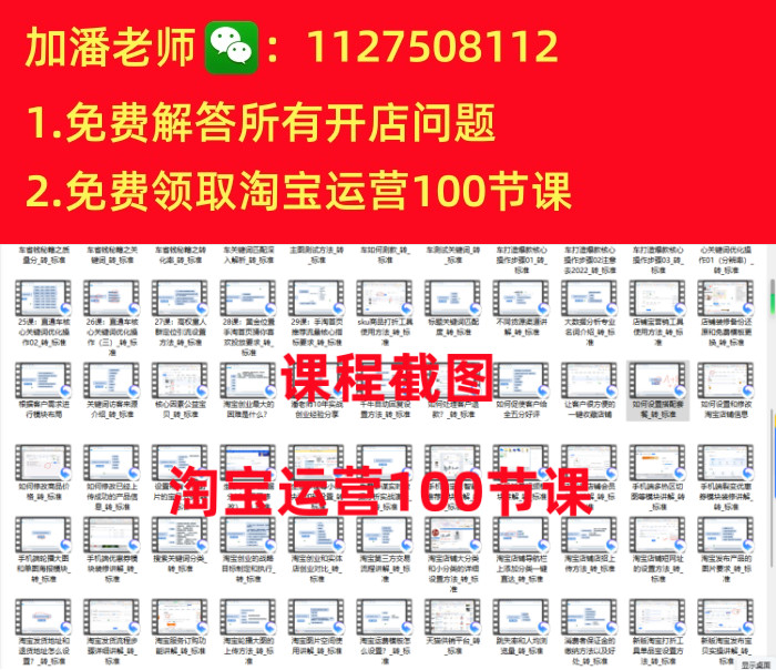 淘宝seo关键词优化推广