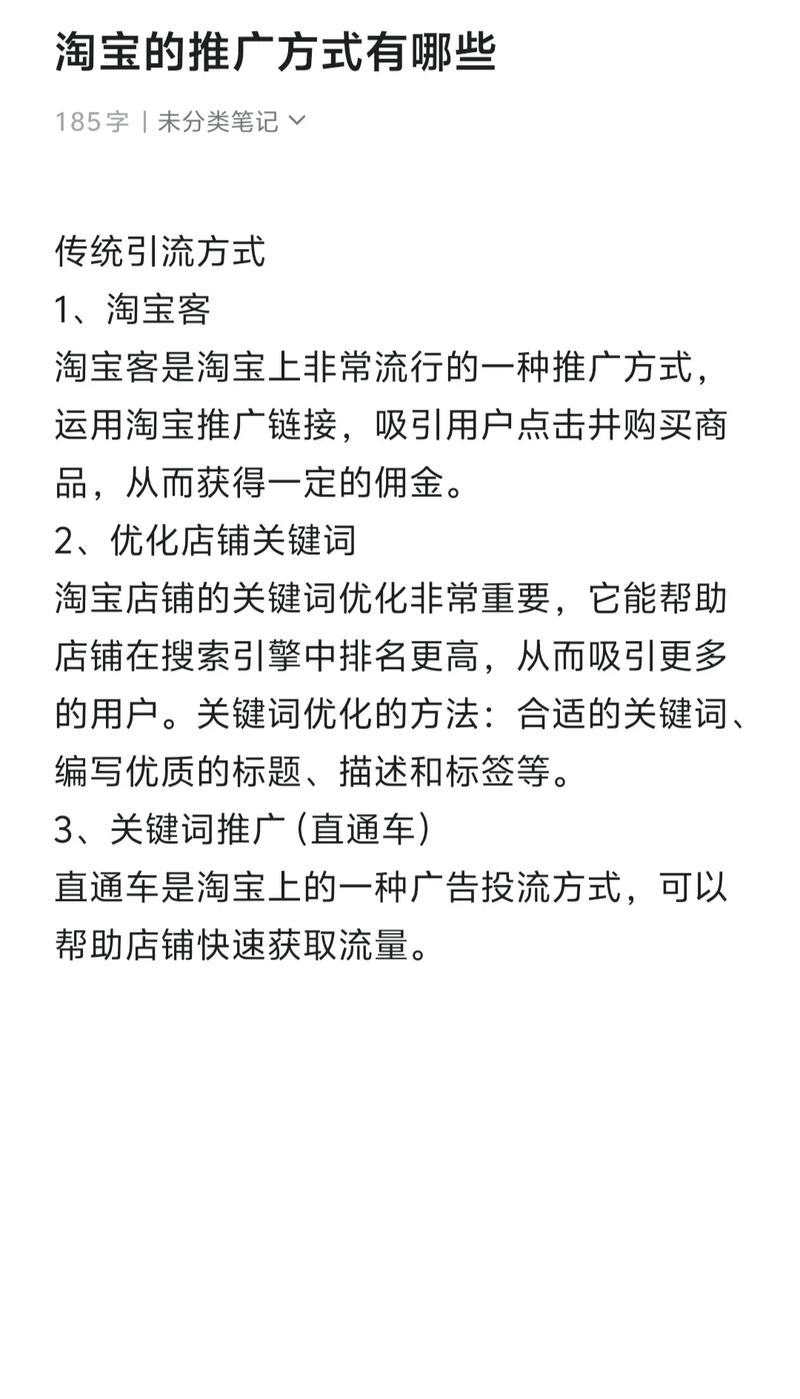 淘宝seo关键词优化推广