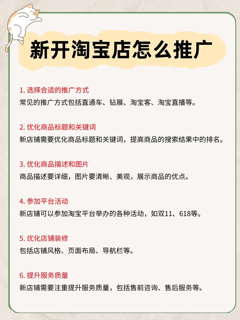 淘宝seo关键词优化推广