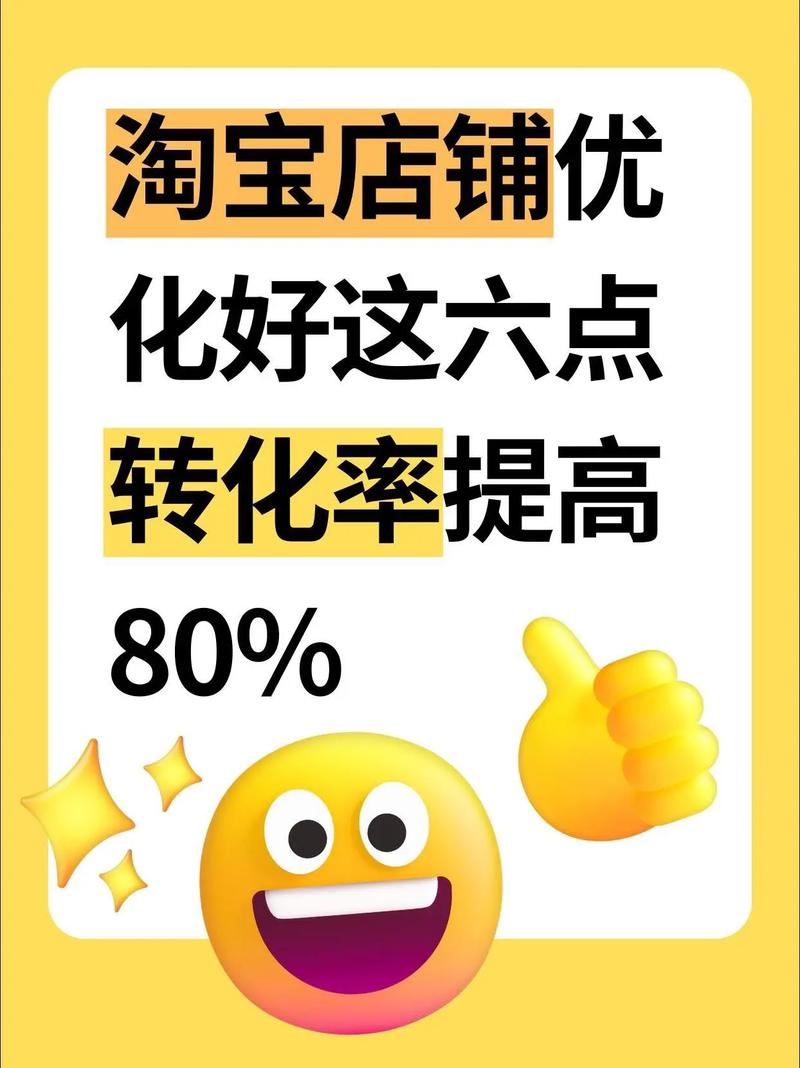 淘宝seo关键词优化推广