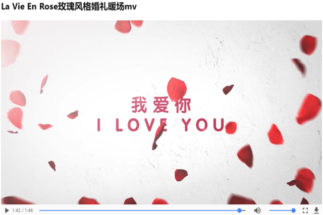 婚礼mv脚本
