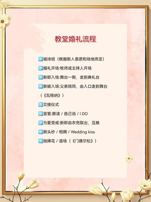 婚礼mv脚本