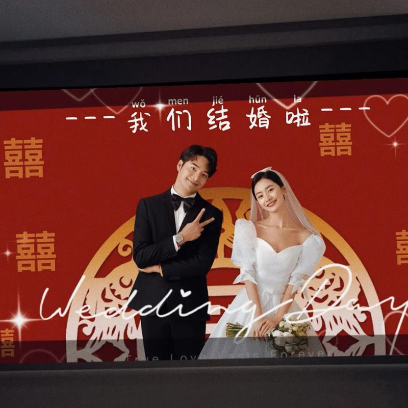 婚礼mv脚本
