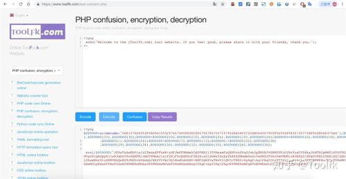 php混淆解密工具(php解密器)V1.1 中文版1