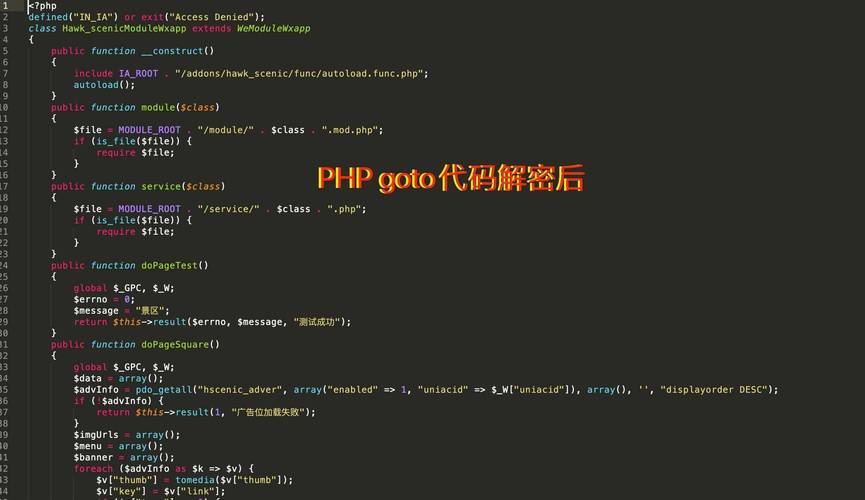 php在线解密