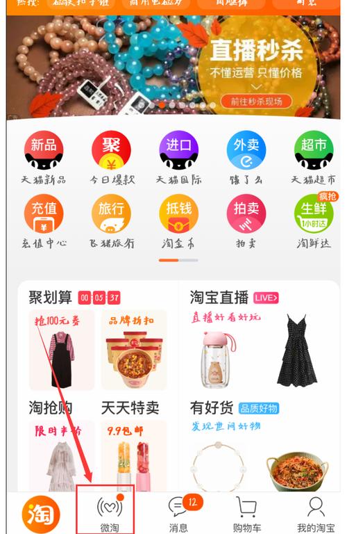 店铺所属微淘账号
