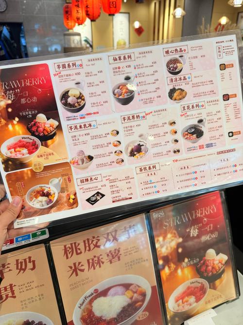 鲜芋仙菜单高清图 鲜芋仙就“后厨乱象”致歉：归结“单店负面问题” 承诺处罚相关人员