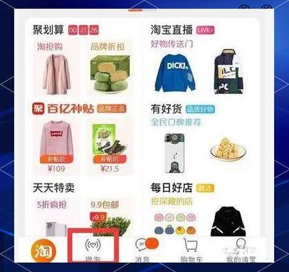 店铺所属微淘账号