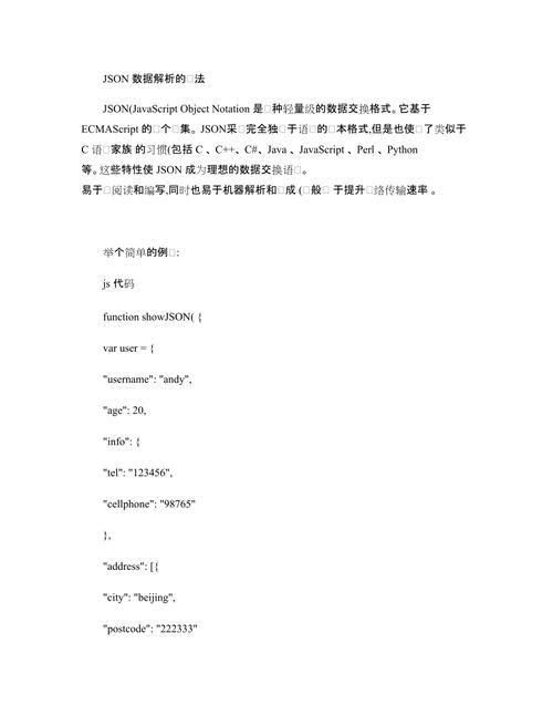 java返回json格式数据