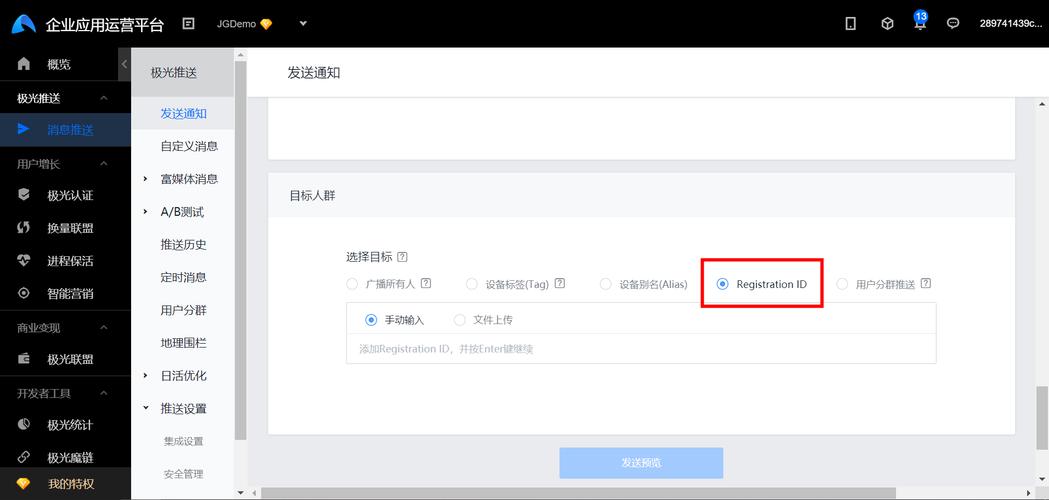 百度php推送示例