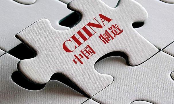 互联网+双创+中国制造2025