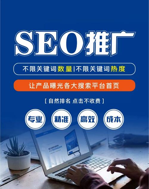 seo 新浪博客