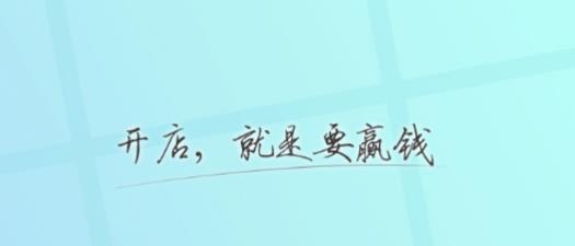 赢钱云点菜宝手机版本 v1.3.0 最新版