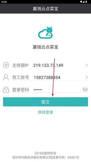 点菜宝点菜系统
