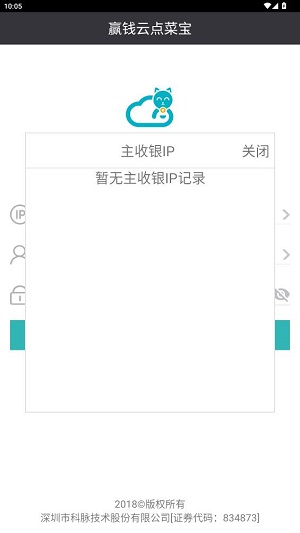 点菜宝点菜系统