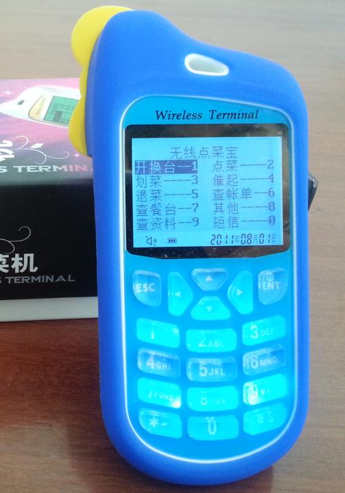 点菜宝点菜系统