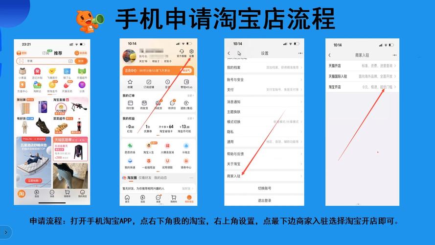 怎么在淘宝上开店