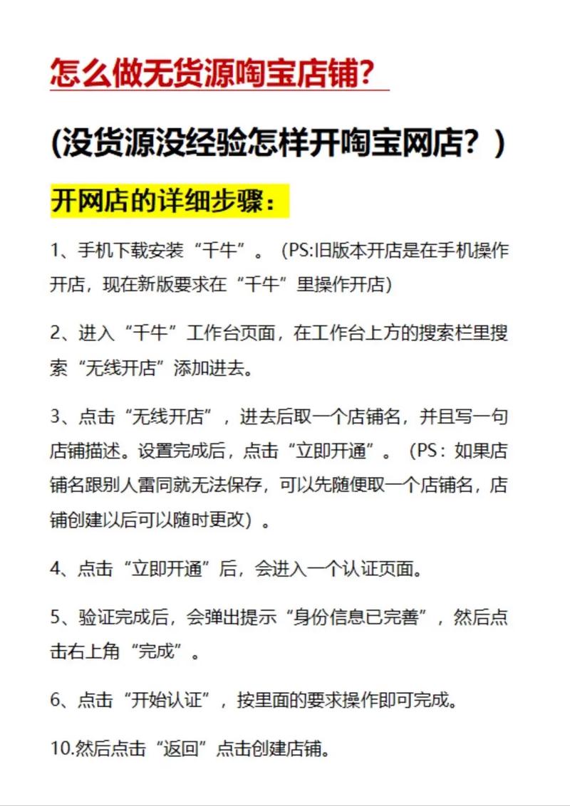 怎么在淘宝上开店