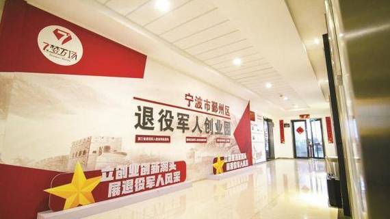 北京创业孵化基地