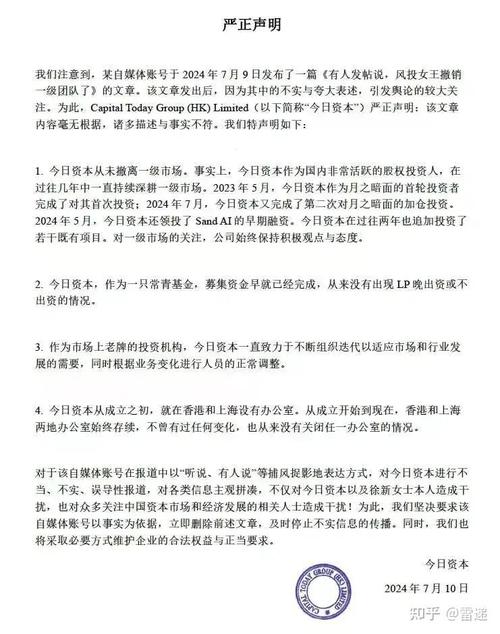 风投女王徐新