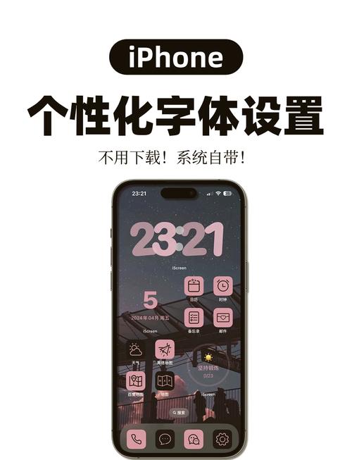 如何修改中兴手机字体