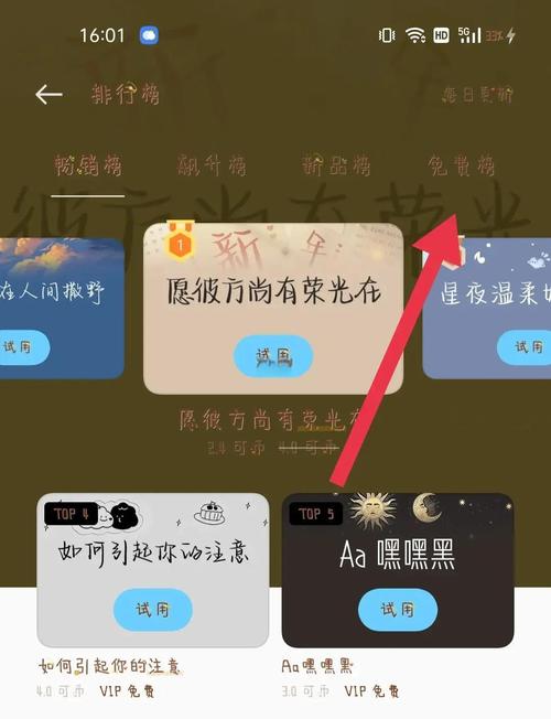 如何修改中兴手机字体