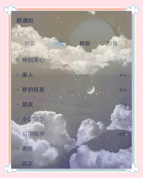 qq空间开场白代码
