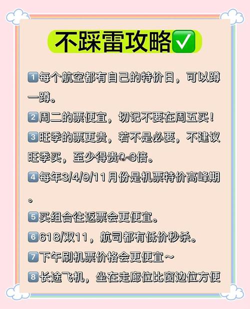 首飞攻略！轻松应对全流程