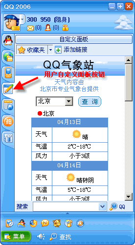 qq空间开场白代码