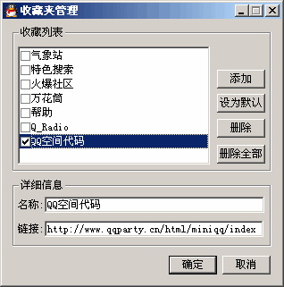 qq空间开场白代码