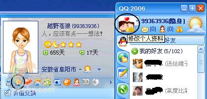 qq空间开场白代码