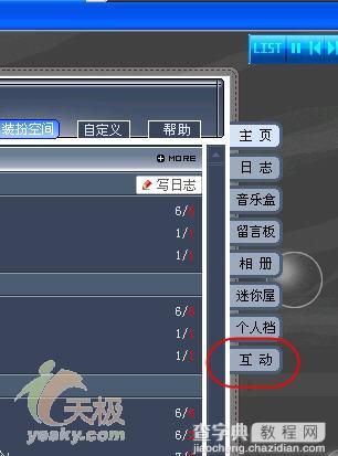 qq空间开场白代码