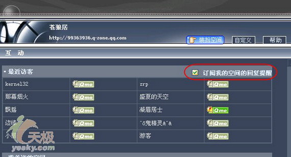 qq空间开场白代码