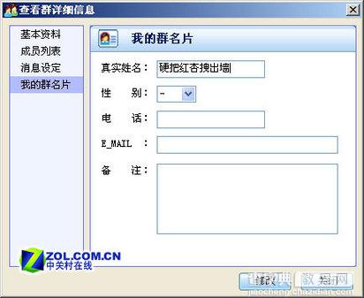 qq空间开场白代码