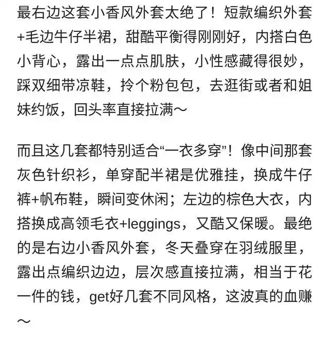 长款米色针织衫搭配