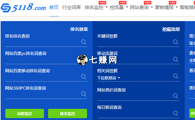 seo站长工具（seo查询网站）