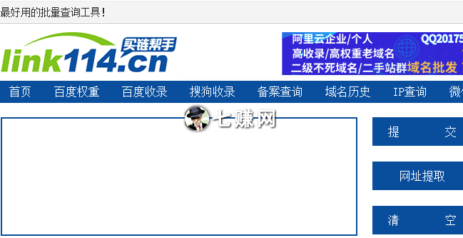 seo站长联盟网