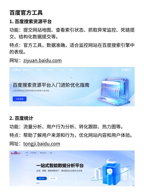 seo站长联盟网
