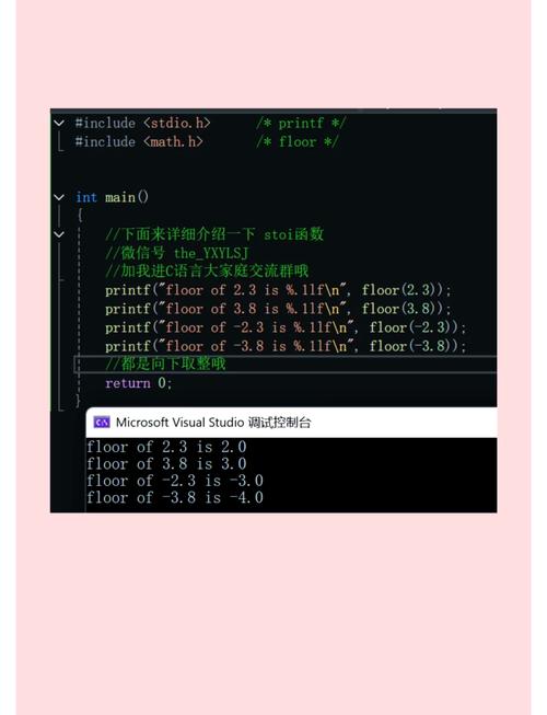 floor() 和 ceil()函数