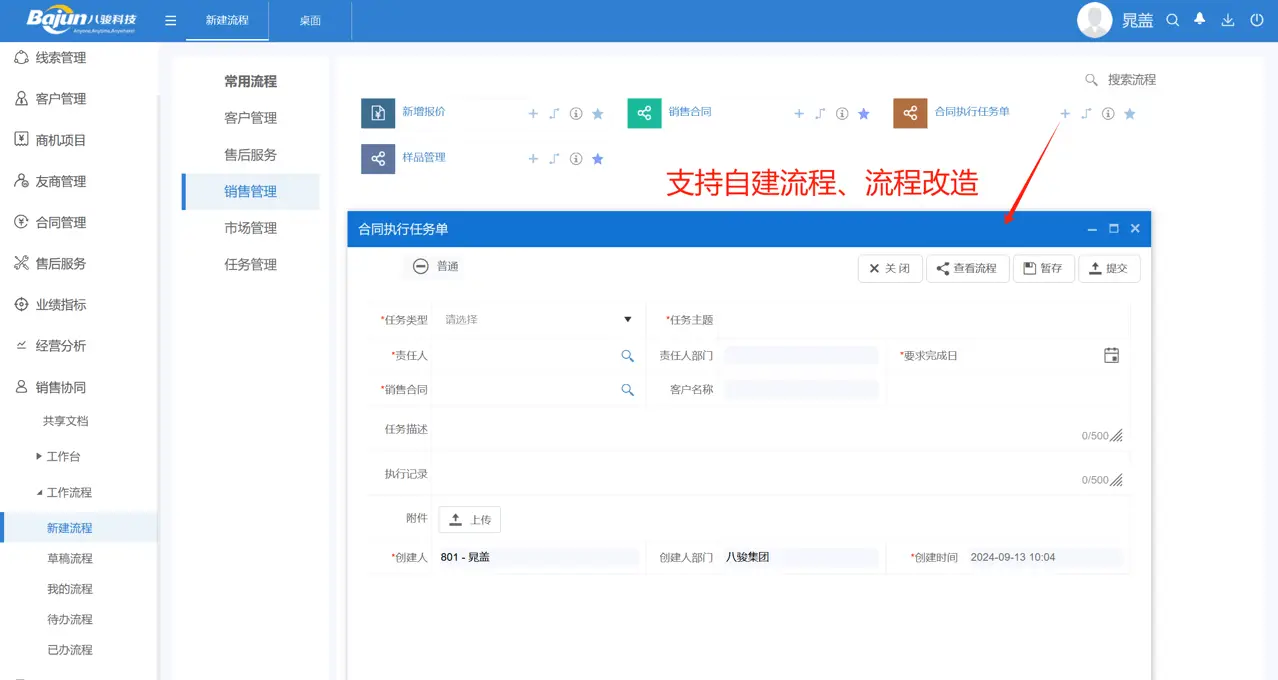 b2b分销系统解释