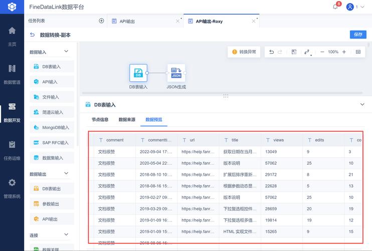 sql todate函数 FineReport帮助文档 – 全面的报表使用教程和学习资料