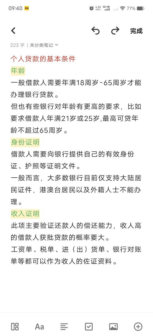 成都退役军人创业贷款需要什么手续