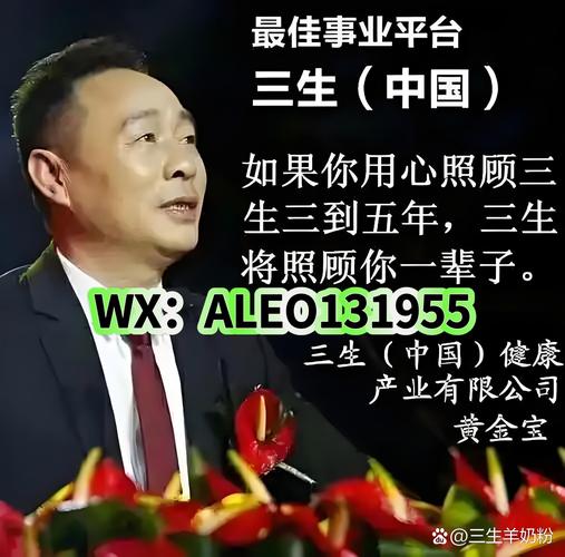 三生公司是传销