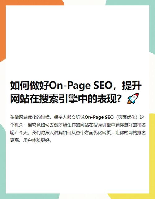 seo中次导航